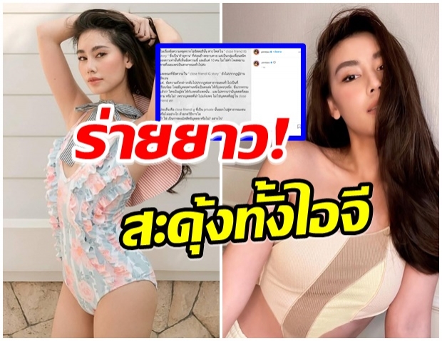 ระวังตัวไว้!! ดาว พิมพ์ทอง โพสต์ล่าสุด งานนี้เเตกตื่นทั้งไอจี 