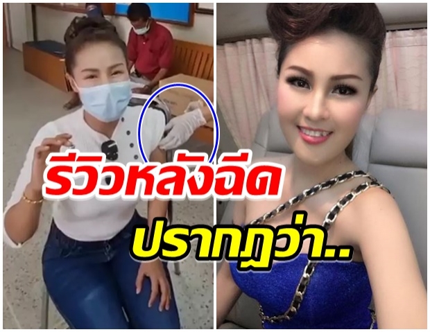 กลุ่มเเรกของบุรีรัมย์ หญิงลี รีวิวฉีดวัคซีนซิโนแวค ผลปรากฎว่า..!? 