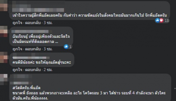 อะอ้าว! แอ๊ด คาราบาว ร่ายยาวก่อนลั่น ยุติบทบาทเเต่เพียงเท่านี้ 