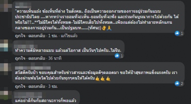 อะอ้าว! แอ๊ด คาราบาว ร่ายยาวก่อนลั่น ยุติบทบาทเเต่เพียงเท่านี้ 