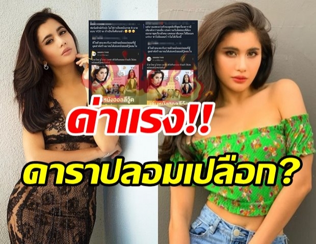 โดนเจิมตั้งแต่ยังไม่ถ่าย! ปู ไปรยา โดนด่ายับ หลังมีข่าวเล่นหนังฮอลลีวูด