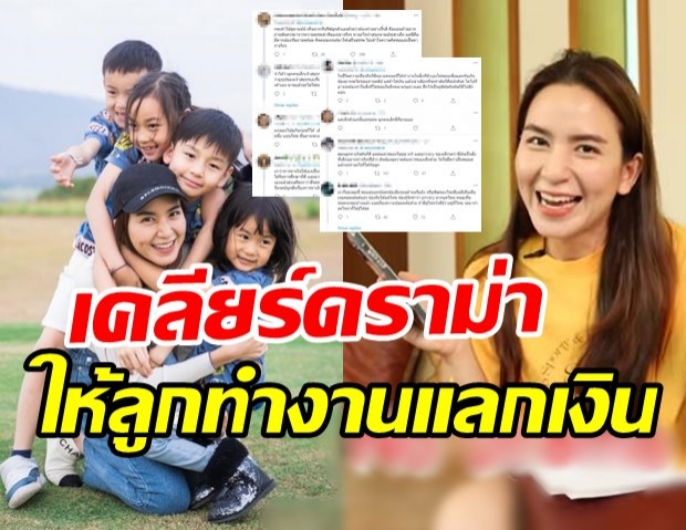 พลอย ชิดจันทร์ โร่เคลียร์ดราม่า ให้ลูกถ่าย TikTok หาเงิน