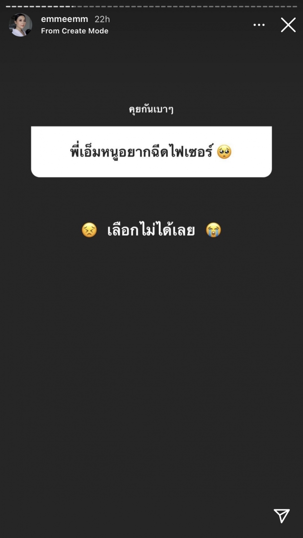 เอ็ม เล่า มีคนตายจากฉีดวัคซีน แต่ไม่ออกข่าว-แล้วกล้าฉีดไหม?