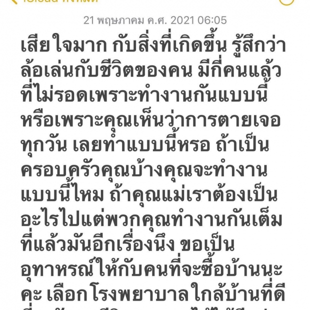 ปุ๊กลุก จุกอก! แม่ล้มหัวฟาดหยุดหายใจ ซ้ำ รพ.ไร้จิตสำนึกเล่นกับความตาย