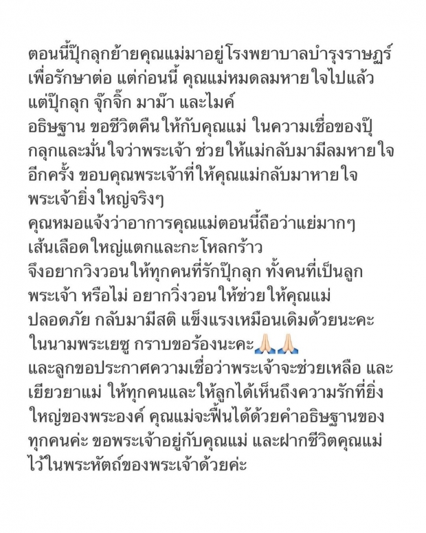 ปุ๊กลุก จุกอก! แม่ล้มหัวฟาดหยุดหายใจ ซ้ำ รพ.ไร้จิตสำนึกเล่นกับความตาย