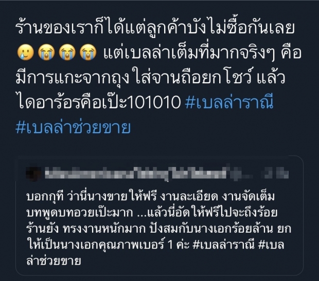 เสียงชมสนั่น!! เบลล่า ราณี คลิปนี้ ยกให้เป็นนางเอกคุณภาพเบอร์ 1