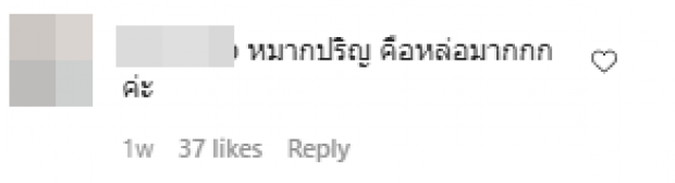 ชาวเน็ตพูดถึง หมาก ปริญ เกินคาด-ตัวจริงไม่คิดว่าจะเป็นเบบนี้