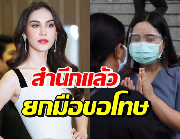 ‘แมท ภีรนีย์’ ขึ้นศาล ไต่สวนมูลฟ้อง คู่กรณี ยกมือขอโทษแม่