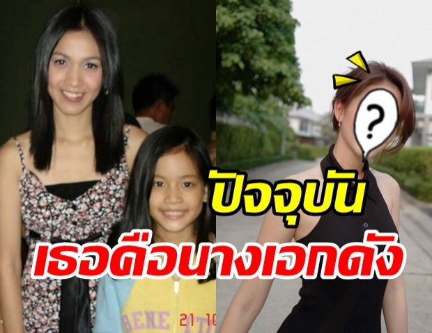 17 ปีผ่านไป! สาวน้อยข้าง กบ สุวนันท์ วันนี้โตเป็นนางเอกดังของช่อง 3 