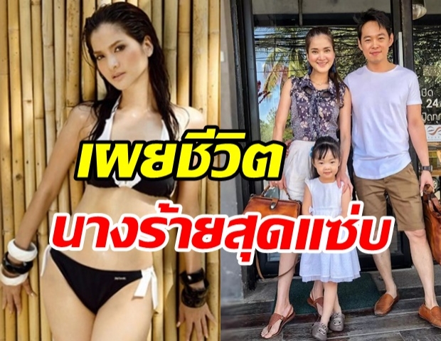  เปิดชีวิตอดีตนางร้าย ปอย ปวีณา กว่า 10 ที่หายไปจากวงการ