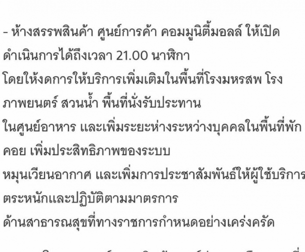 ไอจีลุกเป็นไฟ! “บุ๋ม ปนัดดา” สุดทน ฟาดรัฐฯ ดูท่าจะไม่ไหว