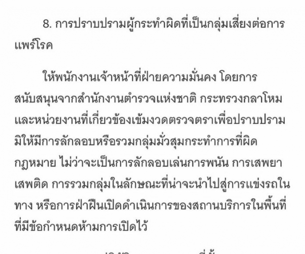 ไอจีลุกเป็นไฟ! “บุ๋ม ปนัดดา” สุดทน ฟาดรัฐฯ ดูท่าจะไม่ไหว