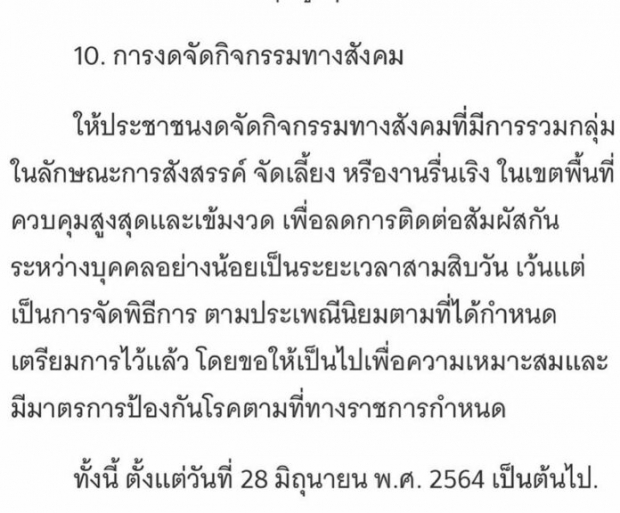 ไอจีลุกเป็นไฟ! “บุ๋ม ปนัดดา” สุดทน ฟาดรัฐฯ ดูท่าจะไม่ไหว