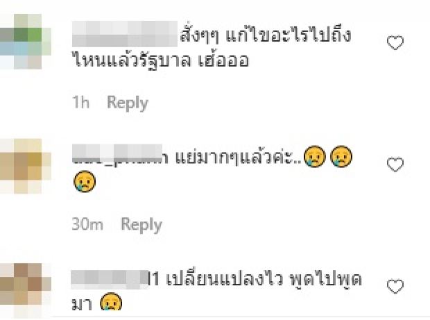 ไอจีลุกเป็นไฟ! “บุ๋ม ปนัดดา” สุดทน ฟาดรัฐฯ ดูท่าจะไม่ไหว