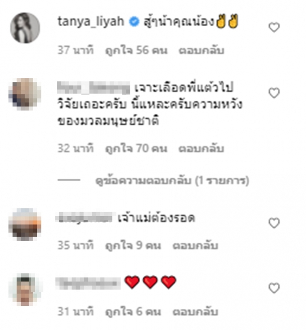 ผลตรวจโควิดแต้ว ณฐพร ออกแล้ว คอมเมนต์ตรึมแห่ให้กำลังใจ