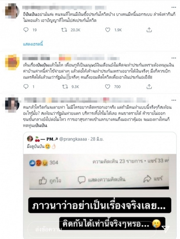 ปันปัน เคลื่อนไหวแล้ว หลังโดนดราม่าถล่ม พร้อมฟาดกลับนิ่มๆ