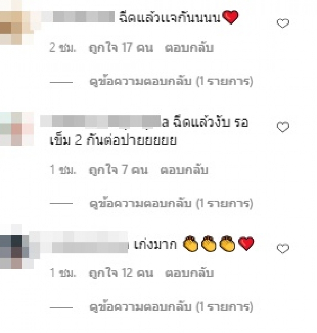 ถูกใจเป็นแสน! เปิดข้อความ “เก๋ไก๋” หลังไปฉีดวัคซีนเอสตร้าฯ