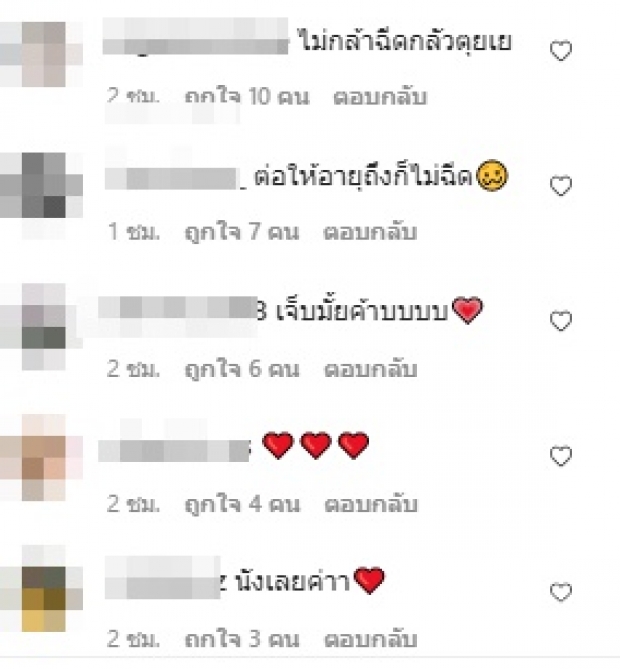 ถูกใจเป็นแสน! เปิดข้อความ “เก๋ไก๋” หลังไปฉีดวัคซีนเอสตร้าฯ