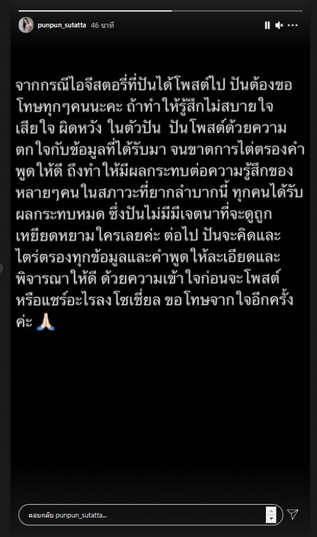  ชี้แจงเหตุทัวร์ลง! ปันปันโดนด่าอยู่บนหอคอยงาช้างจะเข้าใจอะไร 