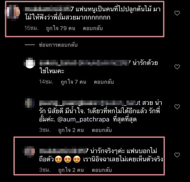 ไม่ใช่แฟนคลับ! แต่ได้เจอ อั้ม พัชราภา ตัวจริงแล้ว ประทับใจมาก