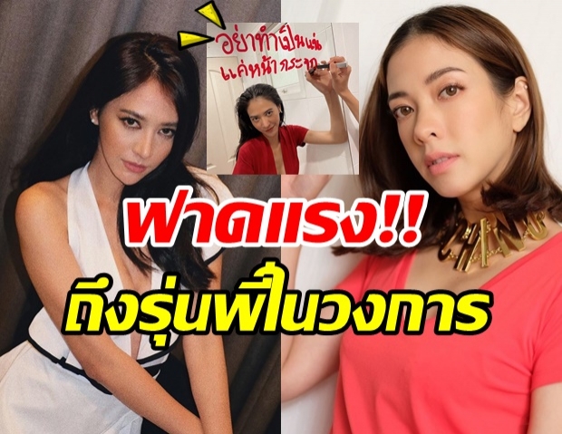  สะเทือนวงการ! น้ำหวาน The Face โพสต์ถึง แป้ง อรจิรา อ่านแล้วมีสะดุ้ง!