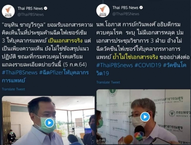 เกิดอะไรขึ้น!? กรรชัย ออกตัวขอโทษ ปชช. รับผมก็ทำเต็มที่แล้ว