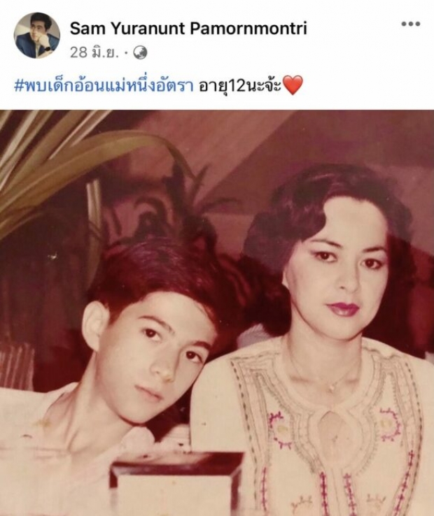 แซม ยุรนันท์ เปิดวีรกรรมคุณแม่ ครูสาวคนสวย-พ่วงตำเเหน่งนางงาม