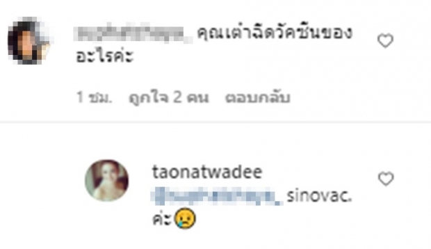 พี่สาวเคลื่อนไหวหลังแต้วติดโควิด ตนอยู่คนละบ้าน ตอนนี้ห่วงแม่ที่สุด