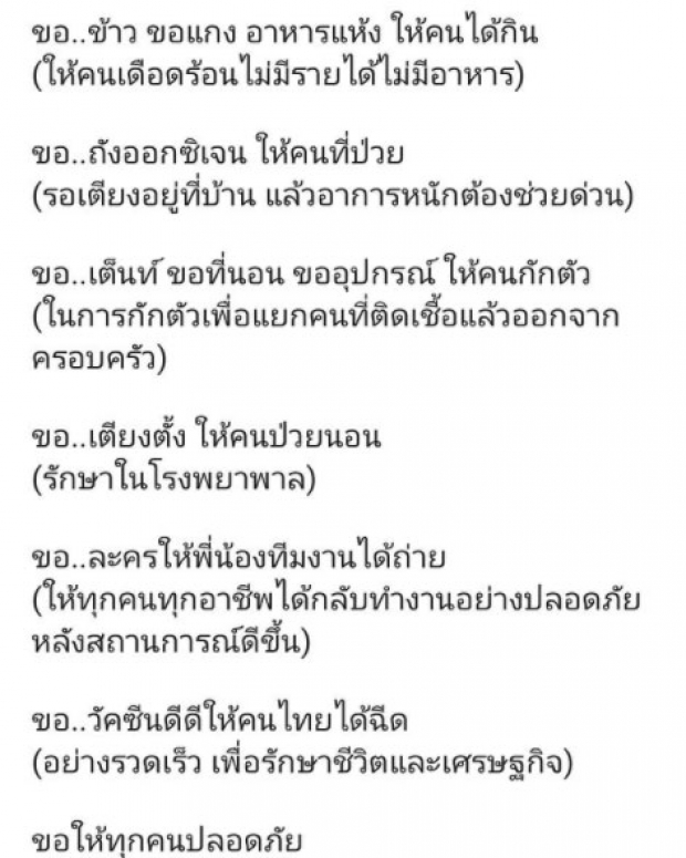 อ่านแล้วจุกอก! วาววา วันเกิดปีนี้ ขอคำอธิษฐานเป็นจริง เพื่อคนไทยทุกคน