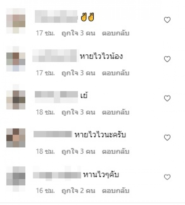 วงการบันเทิง-แฟนคลับแห่เมนต์ อาการล่าสุดของ อู๋ สมิทธิ 