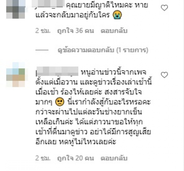 ไบรท์ สะเทือนใจ ไม่ควรมีใครต้องตายทรมานแบบนี้ (คลิป)