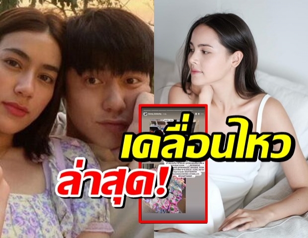 เช็คความเคลื่อนไหว ญาญ่า-หมาก-คิม หลังมีรายชื่ออาจถูกหมายเรียก 