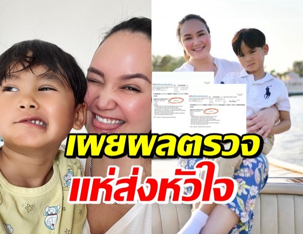 เปิดผลตรวจโควิด-19 ทาทา ยัง-น้องเรย์ แห่เมนต์แน่นไอจี