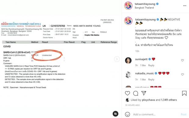 เปิดผลตรวจโควิด-19 ทาทา ยัง-น้องเรย์ แห่เมนต์แน่นไอจี