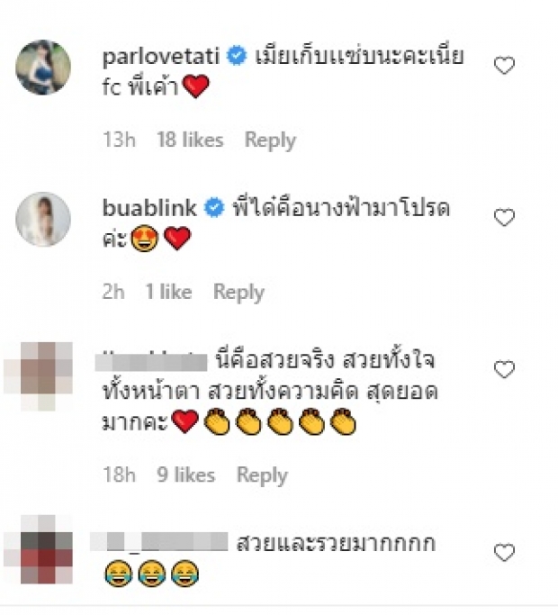 เกิดอะไรขึ้น? ได๋ ปฏิเสธรับเงินบริจาค 1 ล้าน ดีเจภูมิ