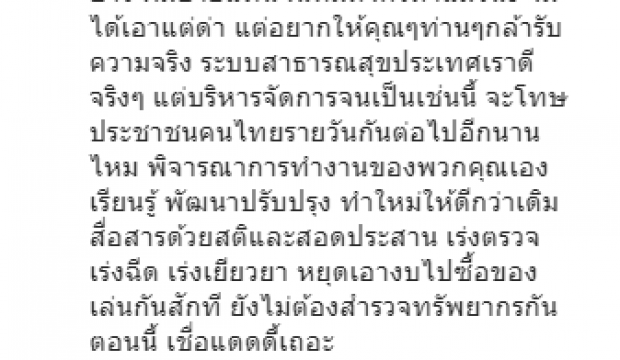 ฮือฮา!! อั๋น ฟาดยับ หลังเห็นข่าวจัดฉาก-คนตายริมถนน 