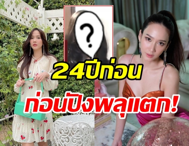  ย้อนชม! ละครเรื่องแรกของ อั้ม 24 ปีก่อน ประชัน กิ๊ก สุวัจนี