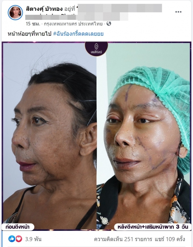 เเม่สิตางศุ์ ตอบคำถามสุดพีค หลังถูกเปรียบเทียบ หน้าคล้ายฟ่านปิงปิง 