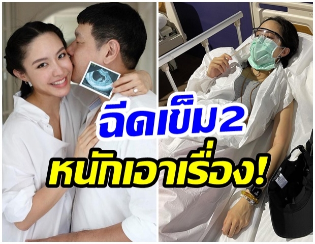 ส่งกำลังใจ น้ำชา รีวิวฉีดวัคซีนเข็มที่ 2 เป็นลม-ใจสั่นทั้งวัน 