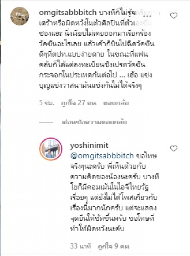 อดีตบอยแบนด์ดัง โยชิ C-Quint เจอดราม่า หลังไปฉีดวัคซีนที่อเมริกา