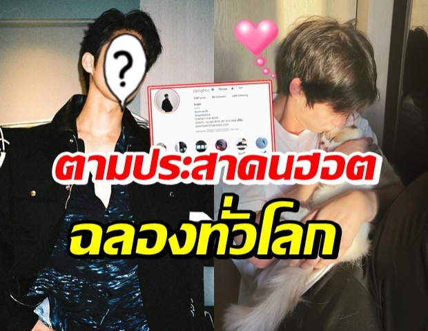 โอ้โห! นักแสดงหนุ่ม ยอดฟอลพุ่ง จนติดเทรนด์อันดับ 1 ของโลก