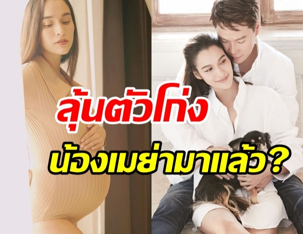 วงในเฉลยแล้ว สรุป “หยาดทิพย์” คลอดลูกสาวหรือยัง?