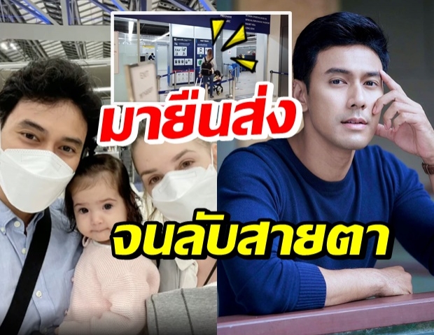 เอส กันตพงศ์ ต้องห่างภรรยา-ลูกสาว รู้เลย! ลูกหงอยมาก