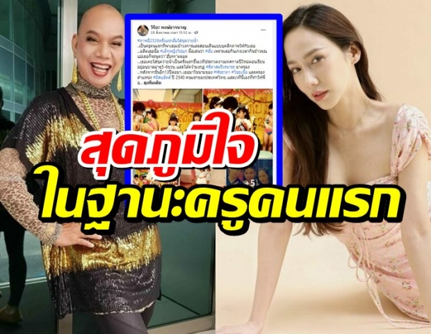 อุ๊บ วิริยะ ขุดอดีต อั้ม พัชราภา ย้อนสตอรี่คนแรกพาเข้าวงการ