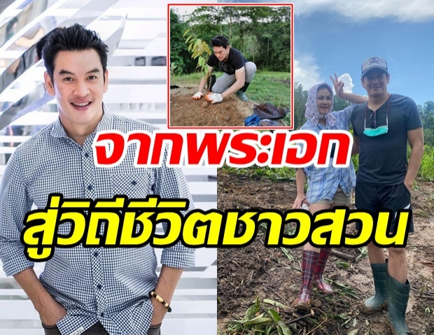 ชาคริต ชีวิตมาไกลมาก! จากคาสโนวาตัวพ่อสู่เศรษฐีเมืองจันทร์