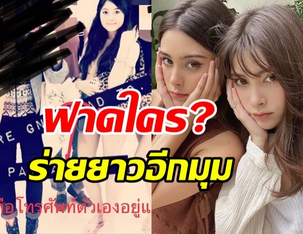 ฟาดใคร? นิกกี้ นิโคล ร่ายยาวความจริงหลังถูกบิดเบือนเรื่อง10ปีก่อน