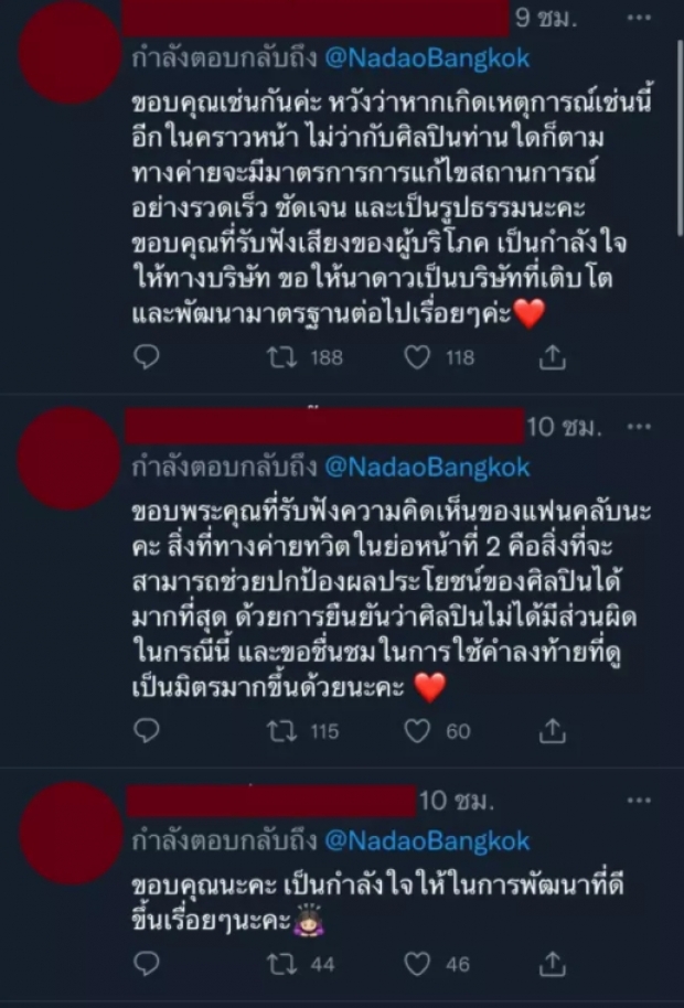 นาดาว เคลื่อนไหว หลัง พีพี เกิดประเด็นดราม่า-เเต่ค่ายกลับเมินเฉย