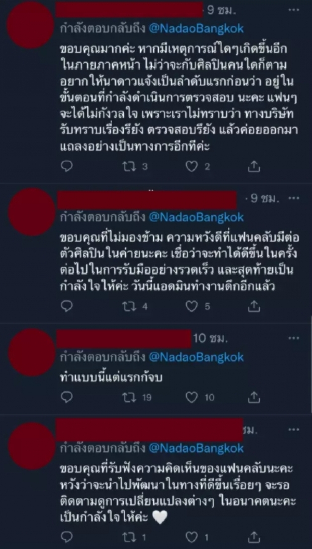 นาดาว เคลื่อนไหว หลัง พีพี เกิดประเด็นดราม่า-เเต่ค่ายกลับเมินเฉย