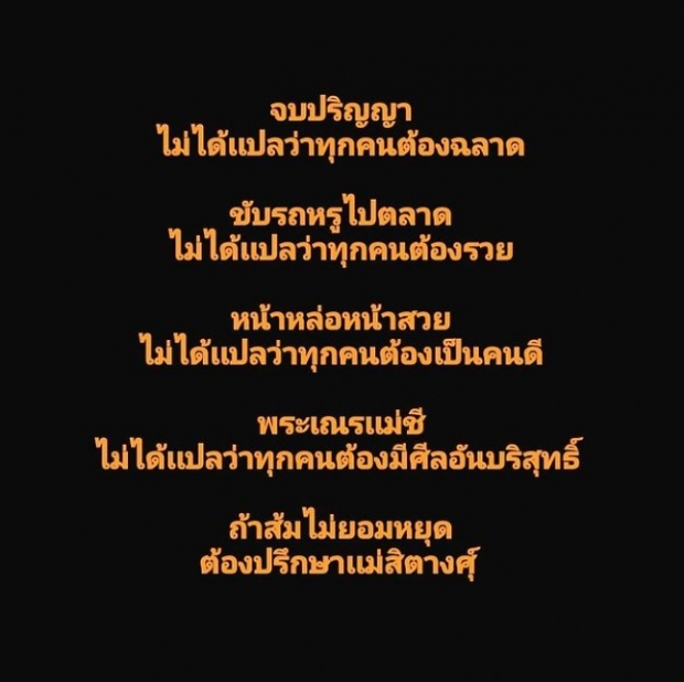 จากคนเคยบวช เจสัน ยัง โพสต์สอนธรรมะ เเต่พีคที่ประโยคสุดท้าย