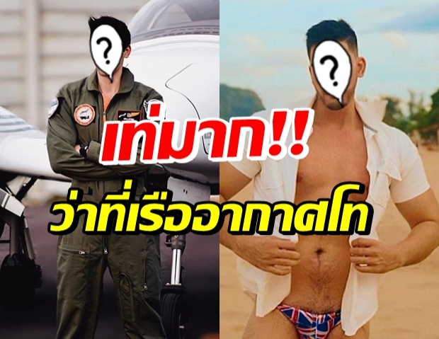 ดีกรีไม่ธรรมดา อดีตนักร้องหนุ่ม เตรียมประดับยศเรืออากาศโท